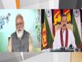 India has always given priority to Sri Lanka under its Neighbourhood First Policy, SAGAR doctrine: PM Modi - Hindi News | India has always given priority to Sri Lanka under its Neighbourhood First Policy, SAGAR doctrine: PM Modi | Latest international News at Lokmattimes.com