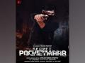 Official teaser of 'The Secret Pocketmaar' to release on July 16 - Hindi News | Official teaser of 'The Secret Pocketmaar' to release on July 16 | Latest business News at Lokmattimes.com