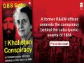 A former R&AW officer unravels the path to 1984 in his book `The Khalistan Conspiracy' - Hindi News | A former R&AW officer unravels the path to 1984 in his book `The Khalistan Conspiracy' | Latest international News at Lokmattimes.com