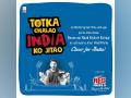 RED FM launches World Cup campaign 'Totka Chalao India Ko Jeetao' - Hindi News | RED FM launches World Cup campaign 'Totka Chalao India Ko Jeetao' | Latest business News at Lokmattimes.com