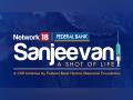 Vice President unveils Documentary on 'Sanjeevani - A Shot Of Life', an Initiative by Network18 and Federal Bank - Hindi News | Vice President unveils Documentary on 'Sanjeevani - A Shot Of Life', an Initiative by Network18 and Federal Bank | Latest business News at Lokmattimes.com