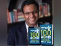 New book aims to close the 'Mentoring Gap', 100 words at a time - Hindi News | New book aims to close the 'Mentoring Gap', 100 words at a time | Latest business News at Lokmattimes.com