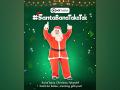 MX TakaTak promises a Merry Christmas with the launch of #SantaBanaTakaTak - Hindi News | MX TakaTak promises a Merry Christmas with the launch of #SantaBanaTakaTak | Latest business News at Lokmattimes.com