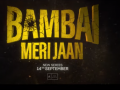 'Bambai Meri Jaan' trailer teleports the viewers back to Mumbai of 1970s - Hindi News | 'Bambai Meri Jaan' trailer teleports the viewers back to Mumbai of 1970s | Latest international News at Lokmattimes.com