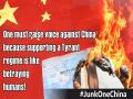 Social media campaign #JunkOneChina launched against One China policy - Hindi News | Social media campaign #JunkOneChina launched against One China policy | Latest international News at Lokmattimes.com