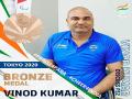 Tokyo Paralympics: Vinod Kumar grabs bronze in discus throw event, creates new Asian Record - Hindi News | Tokyo Paralympics: Vinod Kumar grabs bronze in discus throw event, creates new Asian Record | Latest other-sports News at Lokmattimes.com