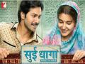 Anushka Sharma, Varun Dhawan turn nostalgic as 'Sui Dhaaga: Made in India' clocks 3 years - Hindi News | Anushka Sharma, Varun Dhawan turn nostalgic as 'Sui Dhaaga: Made in India' clocks 3 years | Latest maharashtra News at Lokmattimes.com