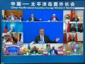 China fails to persuade Pacific island nations to sign security, economic pact - Hindi News | China fails to persuade Pacific island nations to sign security, economic pact | Latest international News at Lokmattimes.com