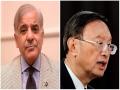 Pak PM Shebaz Sharif meets senior Chinese diplomat Yang Jiechi, pledges to strengthen bilateral ties - Hindi News | Pak PM Shebaz Sharif meets senior Chinese diplomat Yang Jiechi, pledges to strengthen bilateral ties | Latest international News at Lokmattimes.com