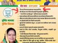 BJP's civic poll ad provides fodder to Cong to attack ruling party in MP - Hindi News | BJP's civic poll ad provides fodder to Cong to attack ruling party in MP | Latest politics News at Lokmattimes.com