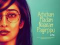 Akshara Haasan-starrer 'Achcham Madam Naanam Payirppu' set for Mar 25 OTT release - Hindi News | Akshara Haasan-starrer 'Achcham Madam Naanam Payirppu' set for Mar 25 OTT release | Latest entertainment News at Lokmattimes.com