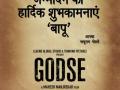 Mahesh Manjrekar's film 'Godse' announced on Gandhi Jayanti - Hindi News | Mahesh Manjrekar's film 'Godse' announced on Gandhi Jayanti | Latest entertainment News at Lokmattimes.com
