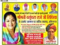 'Poonia Bhagao' poster in Raje rally invites high command's attention - Hindi News | 'Poonia Bhagao' poster in Raje rally invites high command's attention | Latest politics News at Lokmattimes.com