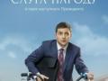 Political comedy series by Zelensky gets new life on Channel 4, other global networks - Hindi News | Political comedy series by Zelensky gets new life on Channel 4, other global networks | Latest entertainment News at Lokmattimes.com