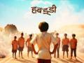 Nachiket Samant's Marathi film 'Habaddi' is all set to have TV/OTT premiere - Hindi News | Nachiket Samant's Marathi film 'Habaddi' is all set to have TV/OTT premiere | Latest entertainment News at Lokmattimes.com