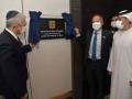Israel inaugurates Consulate General in Dubai - Hindi News | Israel inaugurates Consulate General in Dubai | Latest politics News at Lokmattimes.com