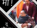 Harsh Vardhan donates deceased mother's eyes at AIIMS - Hindi News | Harsh Vardhan donates deceased mother's eyes at AIIMS | Latest health News at Lokmattimes.com