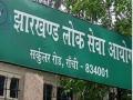 Jharkhand PSC has created more controversies than jobs - Hindi News | Jharkhand PSC has created more controversies than jobs | Latest politics News at Lokmattimes.com
