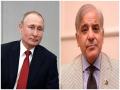 Putin, new Pak PM Shehbaz Sharif quietly exchange letters - Hindi News | Putin, new Pak PM Shehbaz Sharif quietly exchange letters | Latest international News at Lokmattimes.com