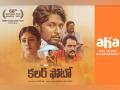 aha original film "Colour Photo" bags Best Feature Film - Telugu at the 68th National Film Awards - Hindi News | aha original film "Colour Photo" bags Best Feature Film - Telugu at the 68th National Film Awards | Latest business News at Lokmattimes.com