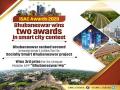 Bhubaneswar wins two awards in smart city contest - Hindi News | Bhubaneswar wins two awards in smart city contest | Latest national News at Lokmattimes.com