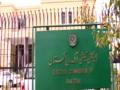 Will hold general elections by Feb 2024, says Pakistan poll body - Hindi News | Will hold general elections by Feb 2024, says Pakistan poll body | Latest politics News at Lokmattimes.com