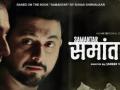 Samantar 2: Should keep season one fans happy (IANS Review, Rating: * * *) - Hindi News | Samantar 2: Should keep season one fans happy (IANS Review, Rating: * * *) | Latest lifestyle News at Lokmattimes.com