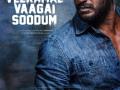 Vishal-starrer 'Veerame Vaagai Soodum' to release on Feb 4 - Hindi News | Vishal-starrer 'Veerame Vaagai Soodum' to release on Feb 4 | Latest entertainment News at Lokmattimes.com