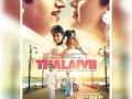 Kangana Ranaut's 'Thalaivii' to see theatrical release on Sept 10 - Hindi News | Kangana Ranaut's 'Thalaivii' to see theatrical release on Sept 10 | Latest entertainment News at Lokmattimes.com
