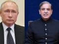 Shehbaz Sharif to meet Putin on SCO sidelines - Hindi News | Shehbaz Sharif to meet Putin on SCO sidelines | Latest international News at Lokmattimes.com