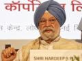 If exact replica of original were to be placed, it would barely be visible: Hardeep Puri on emblem row - Hindi News | If exact replica of original were to be placed, it would barely be visible: Hardeep Puri on emblem row | Latest politics News at Lokmattimes.com