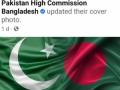 B'desh orders Pak High Commission to remove distorted flag - Hindi News | B'desh orders Pak High Commission to remove distorted flag | Latest international News at Lokmattimes.com
