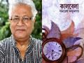 Acclaimed Bengali writer Samaresh Majumdar passes away at 81 - Hindi News | Acclaimed Bengali writer Samaresh Majumdar passes away at 81 | Latest national News at Lokmattimes.com