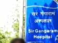 Ganga Ram Hospital becomes first in India to have VITT test - Hindi News | Ganga Ram Hospital becomes first in India to have VITT test | Latest health News at Lokmattimes.com
