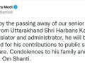 PM mourns demise of former Uttarakhand Assembly speaker Harbans Kapoor - Hindi News | PM mourns demise of former Uttarakhand Assembly speaker Harbans Kapoor | Latest politics News at Lokmattimes.com