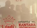 On Ugadi, Hombale Films announce commencement of 'Kantara' prequel - Hindi News | On Ugadi, Hombale Films announce commencement of 'Kantara' prequel | Latest entertainment News at Lokmattimes.com