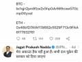 Nadda's Twitter account briefly hacked, restored now - Hindi News | Nadda's Twitter account briefly hacked, restored now | Latest politics News at Lokmattimes.com