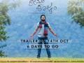 Trailer of 'Premam Poojyam' starring 'lover boy' Prem to be out on Oct 14 - Hindi News | Trailer of 'Premam Poojyam' starring 'lover boy' Prem to be out on Oct 14 | Latest entertainment News at Lokmattimes.com