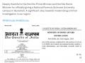Assam to have Forensic Sciences University campus - Hindi News | Assam to have Forensic Sciences University campus | Latest politics News at Lokmattimes.com