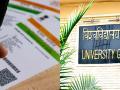 No Aadhaar numbers on Degress, provisional certificates: UGC to universities - Hindi News | No Aadhaar numbers on Degress, provisional certificates: UGC to universities | Latest national News at Lokmattimes.com