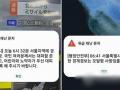 Seoul erroneously sends emergency alert after N.Korean launch - Hindi News | Seoul erroneously sends emergency alert after N.Korean launch | Latest international News at Lokmattimes.com
