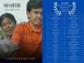 Unheralded Tamil short film 'Shashthi' wins 25 film fest awards - Hindi News | Unheralded Tamil short film 'Shashthi' wins 25 film fest awards | Latest entertainment News at Lokmattimes.com