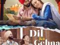 Parmish Verma, Gauahar Khan's 'Dil Ka Gehna' brings love beyond boundaries - Hindi News | Parmish Verma, Gauahar Khan's 'Dil Ka Gehna' brings love beyond boundaries | Latest entertainment News at Lokmattimes.com