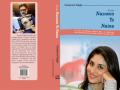Book on Kareena political statement: Canadian author - Hindi News | Book on Kareena political statement: Canadian author | Latest international News at Lokmattimes.com