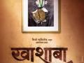 'Sairat' helmer Nagraj Manjule to make film on Olympian Khasaba Dadasaheb Jadhav - Hindi News | 'Sairat' helmer Nagraj Manjule to make film on Olympian Khasaba Dadasaheb Jadhav | Latest maharashtra News at Lokmattimes.com
