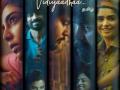 Music of 'Putham Pudhu Kaalai Vidiyaadhaa' anthology released - Hindi News | Music of 'Putham Pudhu Kaalai Vidiyaadhaa' anthology released | Latest entertainment News at Lokmattimes.com