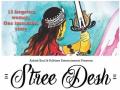 Research monograph of 'StreeDesh: The forgotten legendary women of Kashmir' released - Hindi News | Research monograph of 'StreeDesh: The forgotten legendary women of Kashmir' released | Latest national News at Lokmattimes.com