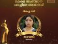 Kerala Film Awards 2021: Biju Menon, Joju George best actor, Revathi best actress - Hindi News | Kerala Film Awards 2021: Biju Menon, Joju George best actor, Revathi best actress | Latest entertainment News at Lokmattimes.com