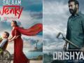 Kajol's 'Salaam Venky' theatrical trailer to be attached with Ajay Devgn's 'Drishyam 2' - Hindi News | Kajol's 'Salaam Venky' theatrical trailer to be attached with Ajay Devgn's 'Drishyam 2' | Latest entertainment News at Lokmattimes.com