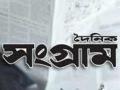 Editor of Bangla daily placed on 3-day remand after reporting executed leader as 'martyr' - Hindi News | Editor of Bangla daily placed on 3-day remand after reporting executed leader as 'martyr' | Latest international News at Lokmattimes.com